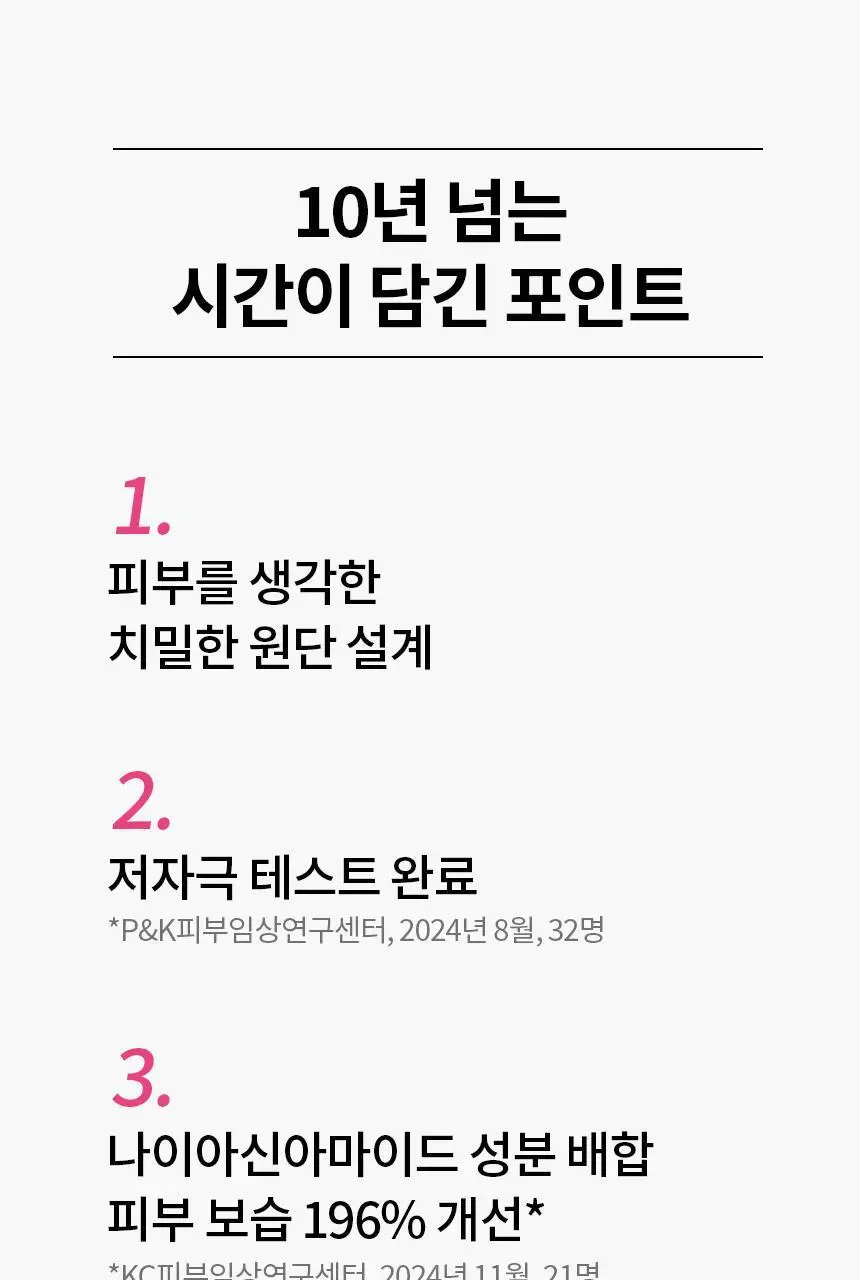 [보습만족100%] 비페스타 클렌징티슈 세럼 모이스트 46매 (보습개선) 상세페이지 5